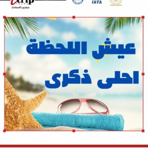 💞 باقات شهر العسل مع جو تريب تورز 💞