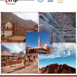 رحلة مميزة إلى سانت كاترين