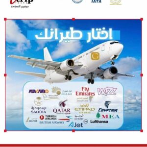 🌍 لفّ العالم مع جو تريب تورز – سفرك أمان ✈️