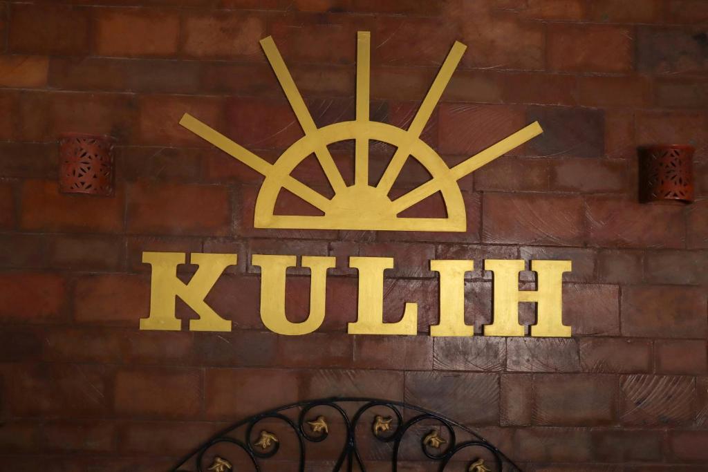 فندق Kulih House النوبة