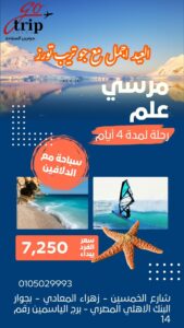 رحلات العيد